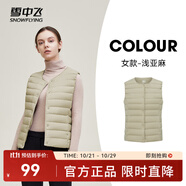 雪中飛經(jīng)典新款基礎(chǔ)舒適輕薄羽絨便捷短款保暖羽絨小馬甲輕盈便攜舒適 淺亞麻|7100-女 3XL 185/104A