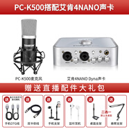 得勝（TAKSTAR）PC-K500大振膜電容麥克風(fēng)抖音快手直播K歌電腦手機設備聲卡套裝錄音話(huà)筒 PCK500+艾肯4nano聲卡