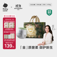 babycare金山茶花拉拉褲XXXL24+3片(＞17kg)嬰兒尿不濕超薄透氣輕柔花苞褲