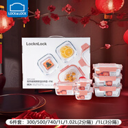 樂(lè)扣樂(lè)扣（LOCK&LOCK）TOPCLASS耐熱玻璃可冷凍可微波可烤箱保鮮盒飯盒收納盒 LBG447CS603-粉色- 6件套