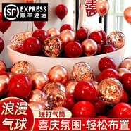 絢展氣球結(jié)婚訂婚禮派對(duì)氣球節(jié)日裝飾布置婚慶店慶開業(yè)周年紅寶石金色 紅30玫瑰金10亮片球10【50個(gè)裝】
