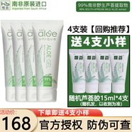 惟薈HB南非進(jìn)口好望角苦蘆薈凝膠祛痘保濕修護(hù)舒緩曬后面霜男女通用 蘆薈膠4支【超值推薦】