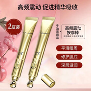 植美村植美村植美村20g眼霜牛油果電動(dòng)按摩眼霜黑眼圈眼袋緊致滋潤眼滋 牛油果眼霜40g
