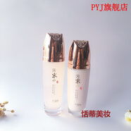 直營店韓爾3件套 韓爾大米淘米水化妝品套裝淘米水提 水+乳