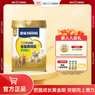雀巢（Nestle）奶粉金裝愛思培中小學(xué)生兒童奶粉富含鈣鐵維生素D 【真視高800g】推薦買3罐送1罐