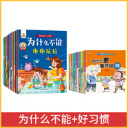 貝丁兔為什么不能系列繪本 亂發(fā)脾氣10冊教育全十冊 幼兒園專用閱讀0-3-6歲推薦2歲 寶寶故事書 兒童大班中班小班必讀圖書幼兒不遵守紀(jì)律任性隨便5歲2025 情緒管理與性格培養(yǎng)書籍全10冊 拖拖拉拉