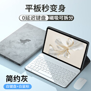 GOMI適用榮耀平板9/X9鍵盤(pán)保護套柔光8/V8pro磁吸12.1英寸平板X(qián)8Pro/v7pro電腦榮耀magicpad2保護殼 簡(jiǎn)約灰+白鍵盤(pán)+白鼠標 榮耀平板9 標準版（12.1英寸）