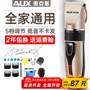 奧克斯（AUX）剃頭理發(fā)器電推子成人電推剪嬰兒電動剪發(fā)器家用兒童剃頭刀剪頭發(fā)推子剪刀理發(fā)工具套裝 豪華全配款【精鋼雙剪+備用刀頭+美發(fā)禮包】