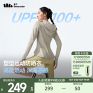 蕉下（beneunder）修身防曬衣運動女款外套遮陽透氣防新款顯瘦防曬服AL90024 新款-冷茶灰 L