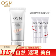歐詩(shī)漫（OSM） 晶彩煥顏修容霜bb霜女遮瑕保濕 定妝隔離粉底液防水裸妝提亮膚色 珍珠白煥顏修容霜40g(珍珠白）