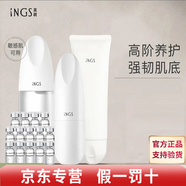英樹【熱銷1萬+】旗艦正品透明質(zhì)酸補(bǔ)水修護(hù)舒緩維穩(wěn)護(hù)膚化妝套裝 【進(jìn)階養(yǎng)護(hù)】爽膚水+肌底液+面霜