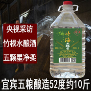 竹海五顆星濃香型白酒52度5L桶裝白酒散裝糧食酒老酒泡藥白酒 52%vol 5L 1桶 竹海五顆星酒 竹海五顆星酒