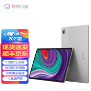 联想（Lenovo） 平板小新Pad Pro 11.2英寸 高通骁龙870 8核处理器 WIFI版 PadPro 2021款骁龙870 6+128GB 官方标配