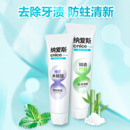 納愛(ài)斯益齒潔竹鹽薄荷香牙膏清新護齦健齒120g 【竹鹽薄荷】益齒潔系列 薄荷香型 165g