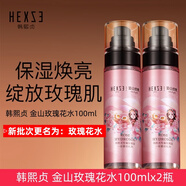 韓熙貞金山玫瑰花水100ml清爽補(bǔ)水保濕煥亮噴霧水爽膚水護(hù)膚品 玫瑰花水 100ml x2瓶