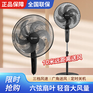 艾美特電風(fēng)扇機(jī)械落地扇 三檔風(fēng)速 搖頭送風(fēng) 黑色