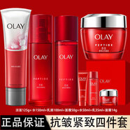 玉蘭油大紅瓶套裝護(hù)膚品全套裝化妝品補(bǔ)水保濕抗皺緊致面霜套送媽媽 【7件套】潔面+水+乳+面霜