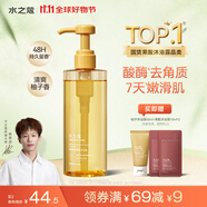 水之蔻果酸沐浴露400ml 男女士持久留香沐浴液控油去角質(zhì)光滑嫩膚沐浴乳