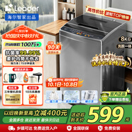 海爾（Haier）波輪洗衣機全自動(dòng) 8/10公斤大神童 小型租房家用大容量 洗脫一體除螨抗菌智能預約省水省電洗衣機 8公斤洗脫一體+15分鐘速洗+桶自潔+去污風(fēng)暴洗