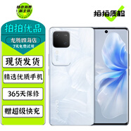 vivo S18 /S18pro S18e 二手5G手機 后置影棚級柔光環(huán) 超薄藍(lán)海電池 游戲拍照手 【S18】花似錦 12GB+256GB 99新