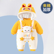 迪迪熊日記（DIDIXIONGRIJI）新生兒衣服冬季夾棉加厚嬰兒衣服0-3月寶寶厚款棉服外出抱衣冬裝 暖絨 小萌龍 90CM適合20-23斤內(nèi)身高79-85cm