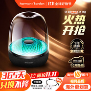 哈曼卡頓音樂琉璃四代 家用音響 藍牙音箱 琉璃3代升級款 桌面電腦音箱 影院音響 琉璃4代朋友禮物