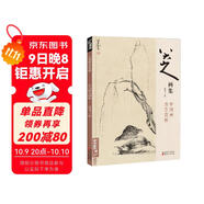 經(jīng)典全集 八大山人畫(huà)集 8開(kāi)中國畫(huà)臨摹畫(huà)冊書(shū)籍寫(xiě)意水墨國畫(huà)山水花鳥(niǎo)魚(yú)蟲(chóng)技法教材高清冊頁(yè) 朱耷花卉禽鳥(niǎo)名作賞析鑒賞 楊建飛主編