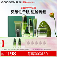 果本鱷梨緊致抗皺面部護(hù)膚品6件套裝禮盒 淡化細(xì)紋化妝品生日禮物