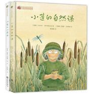 小蓮游莫奈花園 自然課版：小蓮的自然課+小蓮的小菜園（全2冊）自然教育 精裝版 3-6歲 