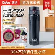 Debo 德鉑保溫杯304不銹鋼內(nèi)膽雙層茶杯商務(wù)時(shí)尚車載泡茶學(xué)生杯子 升級(jí)款-黑色保溫杯 480ml
