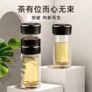 啟明緣茶水分離杯茶杯便攜茶水分離泡茶單杯便攜透明水杯禮盒裝2020-1 QMY-2020-1 可拆蓋 黑色300ml1只