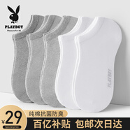 花花公子襪子男士抑菌船襪春夏純棉防臭襪子運動(dòng)薄款透氣