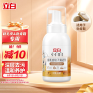 立白小白白翻毛皮鞋子清潔劑300ml 免水洗 一擦即凈 勃肯鞋雪地靴專用