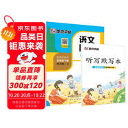 墨點(diǎn)字帖 2025年春 語(yǔ)文同步五年級(jí)下冊(cè) 筆順筆畫(huà)同步練字帖視頻版 贈(zèng)聽(tīng)寫(xiě)默寫(xiě)本 人教版五年級(jí)課外閱讀鉛筆字帖楷書(shū)描紅本生字偏旁部首拼音控筆訓(xùn)練字帖 （共2冊(cè))