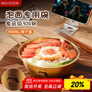 美廚（maxcook）304不銹鋼碗帶把手 湯碗泡面碗韓式碗米酒碗大碗拌飯碗MCWA8555