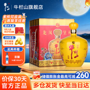 牛欄山 二鍋頭龍鳳呈祥 濃香型 純糧白酒 52度 2L大壇 52度 2L 1壇