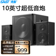 先科（SAST）A20家庭音響組合家用電視KTV超重低音炮臺式電腦筆記本大功率有源木質(zhì)多媒體藍牙音箱