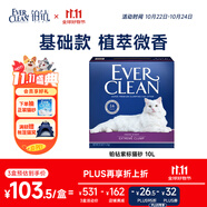 鉑鉆EverClean速凝抗菌低塵膨潤(rùn)土貓砂 （紫標(biāo)）11.3kg/10L
