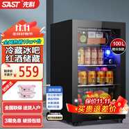 先科（SAST）冰吧冷藏柜 歐式恒溫紅酒柜辦公室酒店家用電冰箱迷你小型單門電競茶葉保鮮柜展示留樣飲料藥品柜 100升黑（冷藏+微冷凍+藍光燈+帶鎖）