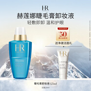 赫蓮娜HR睫毛膏卸妝液125ml禮盒化妝品送女友禮盒中秋禮品生日禮物