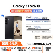 三星Samsung Galaxy Z Fold7 超輕薄折疊屏手機 2億像素 AI手機 披荊斬棘哥哥同款 16GB+1TB 秘影黑