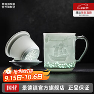 景德鎮（jdz）陶瓷影青辦公杯家用大容量泡茶杯茶水分離茶杯水杯生日禮物送男士 一帆風(fēng)順玲瓏辦公杯