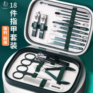 遇上佳人 指甲刀套裝18件套高檔家用指甲剪指甲鉗修甲美甲工具 磁吸款18件
