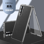 勤遠(yuǎn) 努比亞紅魔9Pro手機(jī)殼nubia保護(hù)套9pro+全包防摔雙面玻璃素皮磁吸殼膜一體女男外殼卡扣 紅魔9Pro+【黑色】全包前玻璃后素皮*免貼膜