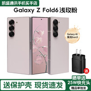 三星Galaxy Z Fold6 折疊屏手機 5G全網(wǎng)通 商務書寫體驗AI激活新機 Fold6 淺玫粉（12GB） 512GB【美版單卡】三網(wǎng)5G