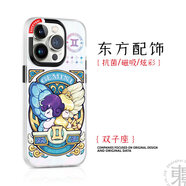 東來(lái)也【兩件5折】適用蘋(píng)果14手機殼iPhone14 Pro Max磨砂13全包magsafe磁吸12防摔潮保護套 雙子座【magsafe磁吸+imd工藝】 iPhone 14