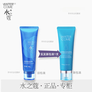 水之蔻水乳套裝護膚正品干皮保濕補水學(xué)生敏感肌 瑩肌洗面奶100g （屈臣氏熱銷(xiāo)款）