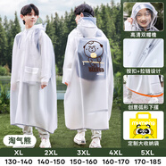 牧萌（moremerry）兒童雨衣男女童學(xué)生上學(xué)帶書(shū)包位雨披 淘氣熊 3XL 