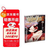 斗羅大陸2 絕世唐門(mén)漫畫(huà)版46（新版）
