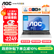 AOC筆記本電腦新款大師N300國(guó)家補(bǔ)貼20%12代英特爾15.6英寸輕薄護(hù)眼商務(wù)辦公學(xué)生本32+1TB一級(jí)能效